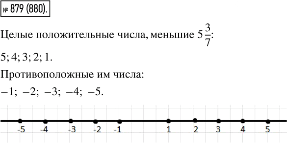 Иллюстрация к решению «ГДЗ по Математике 6 Класс Номер 981 Мерзляк, Полонский - Подробные Ответы», 1