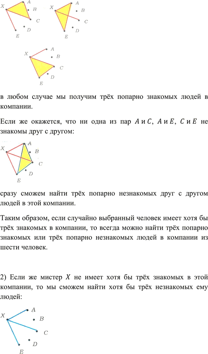 Иллюстрация к решению «ГДЗ по Математике 6 Класс Номер 1140 Мерзляк, Полонский - Подробные Ответы», 3