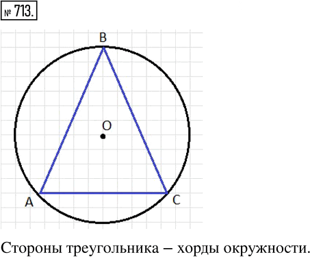 Иллюстрация к решению «ГДЗ по Математике 6 Класс Номер 277 Мерзляк, Полонский - Подробные Ответы», 1