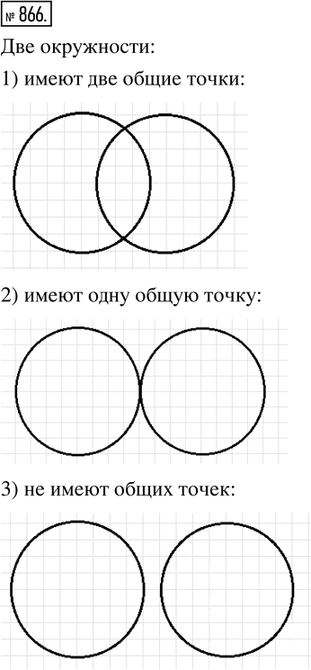 Иллюстрация к решению «ГДЗ по Математике 6 Класс Номер 965 Мерзляк, Полонский - Подробные Ответы», 1