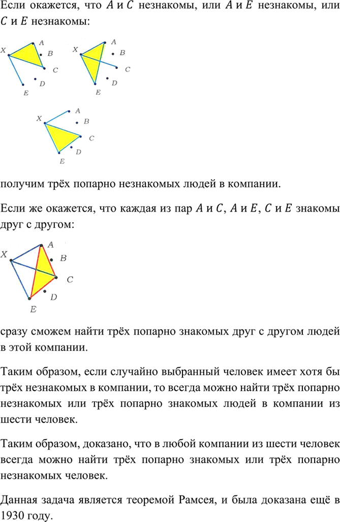 Иллюстрация к решению «ГДЗ по Математике 6 Класс Номер 1140 Мерзляк, Полонский - Подробные Ответы», 4