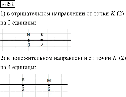 Иллюстрация к решению «ГДЗ по Математике 6 Класс Номер 957 Мерзляк, Полонский - Подробные Ответы», 1